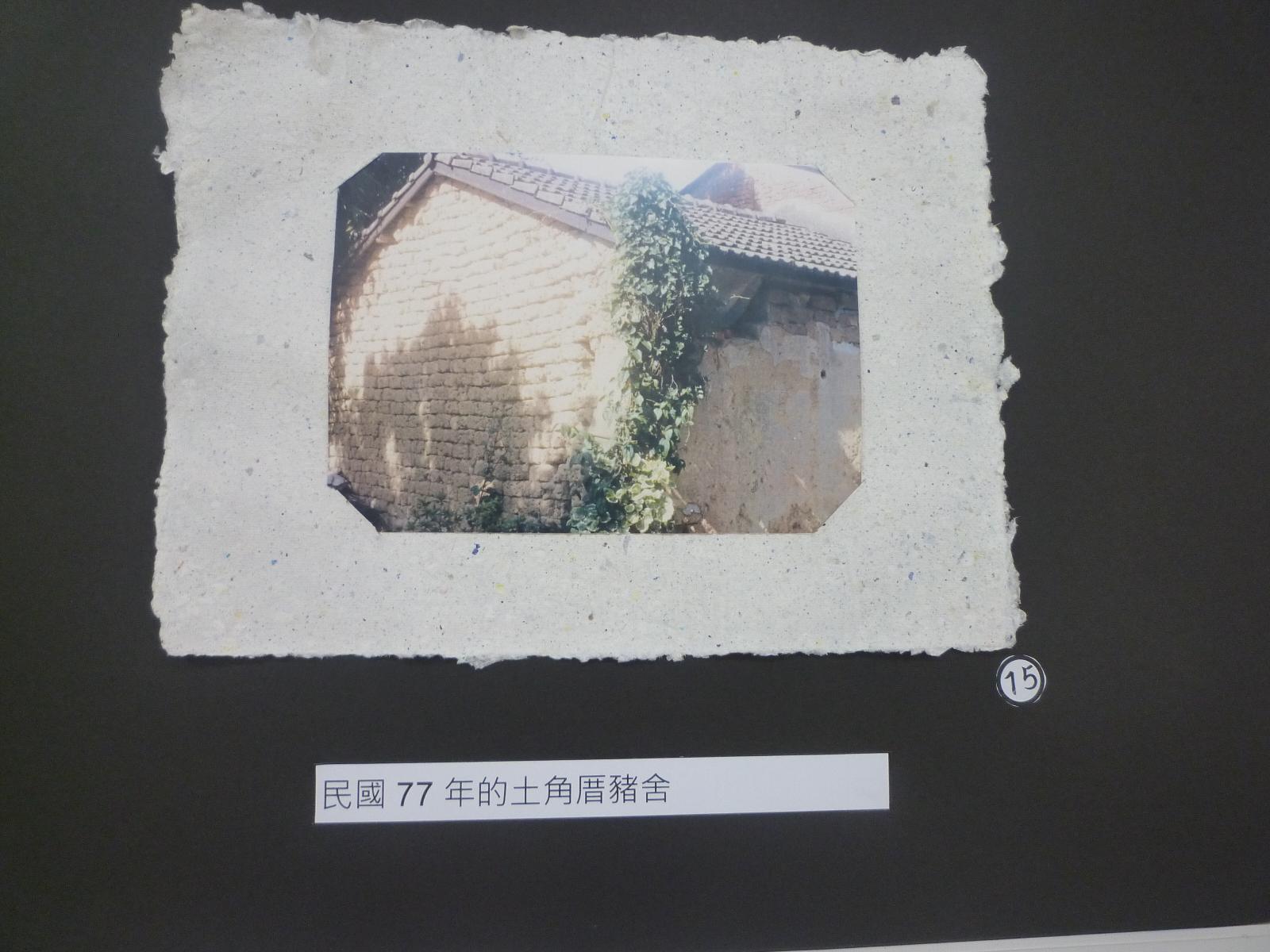楓樹村的土角厝，開新視窗